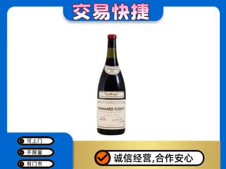 贵港洋酒回收红酒.jpg