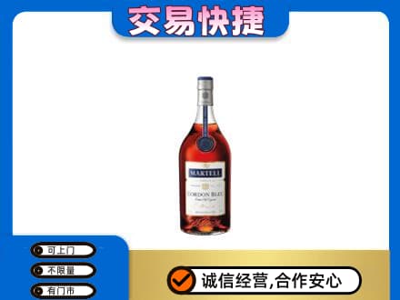 贵港洋酒回收马爹利蓝带.jpg