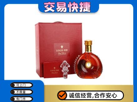 贵港洋酒回收路易十三礼盒.jpg