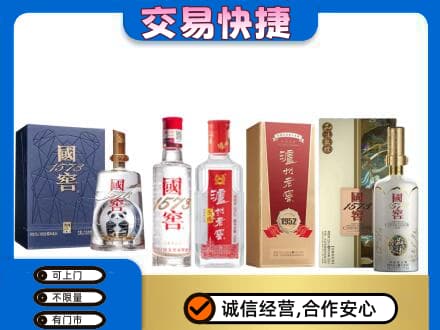 贵港名酒回收国窖泸州老窖.jpg